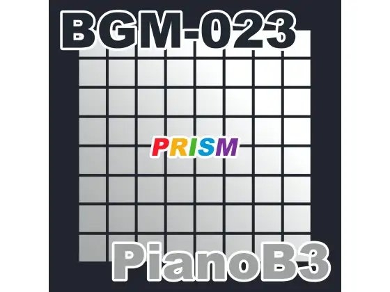 【シングル】BGM-023 PianoB3/ぷりずむ
