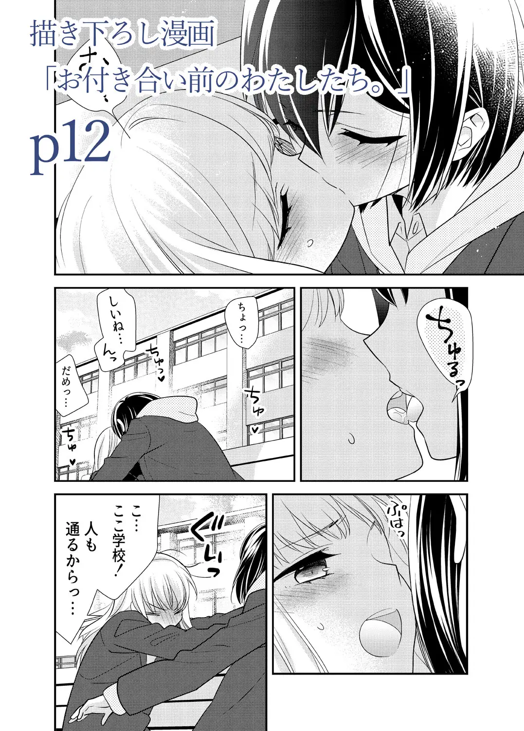 放学后 Another Story