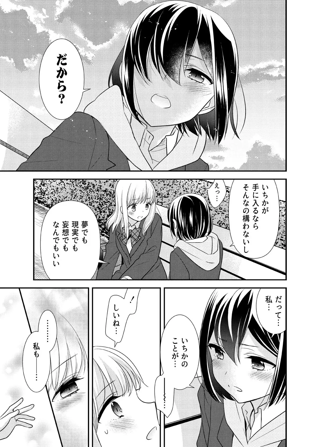 放学后 Another Story
