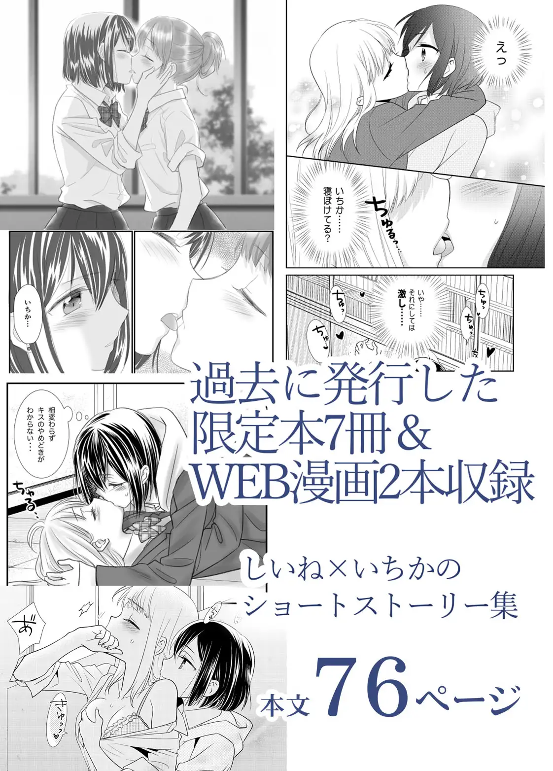 放学后 Another Story