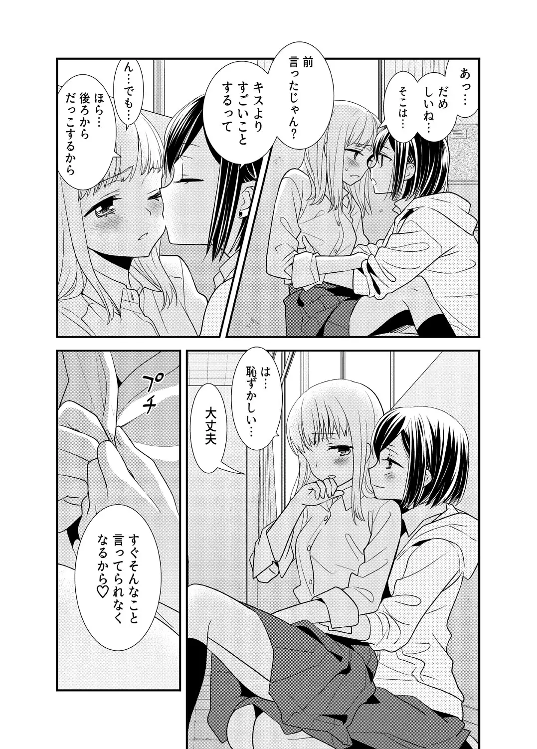 放学后 Another Story