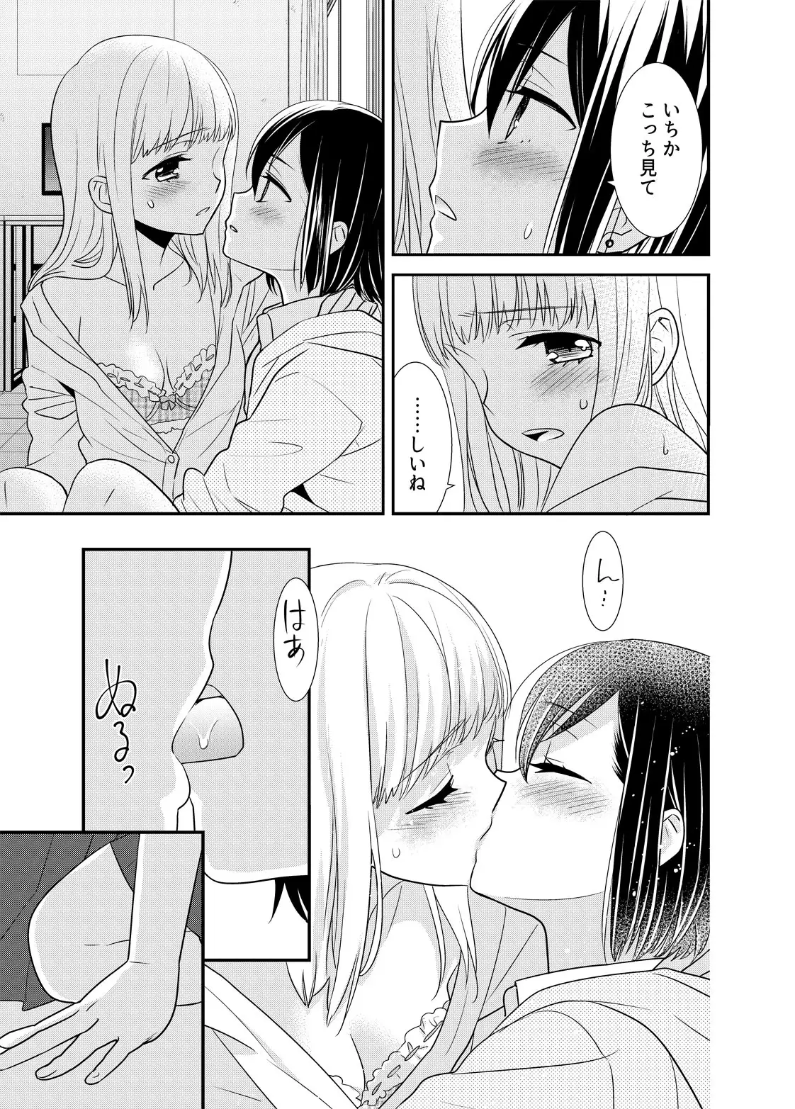 放学后 Another Story
