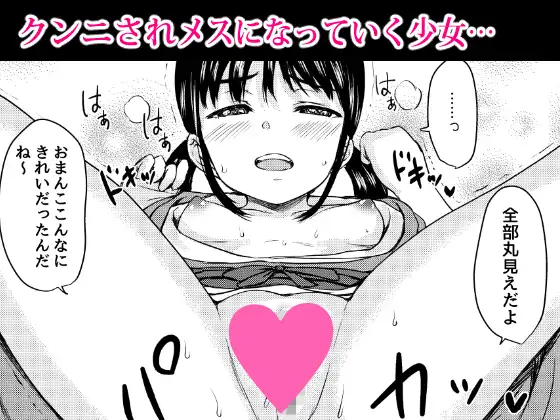 田舎旅館の一人娘を性奴隷にした話 ねこ缶 エロ漫画10
