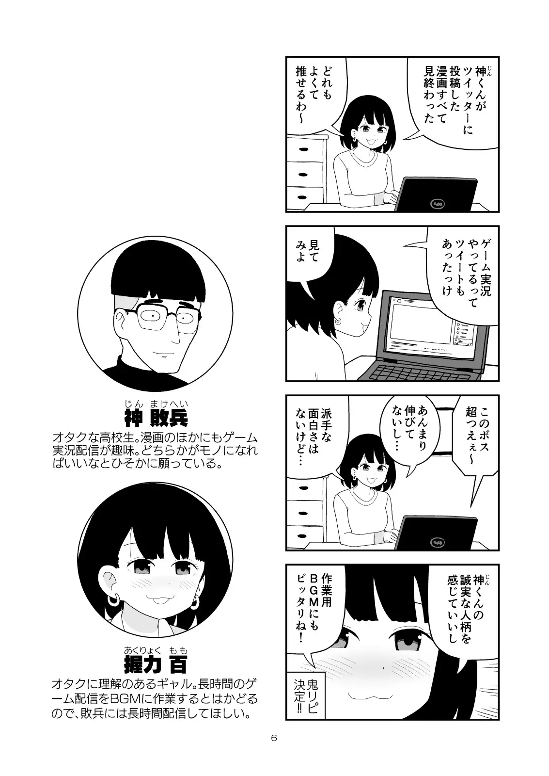 オタクに理解ありすぎるギャル サンプル画像 4