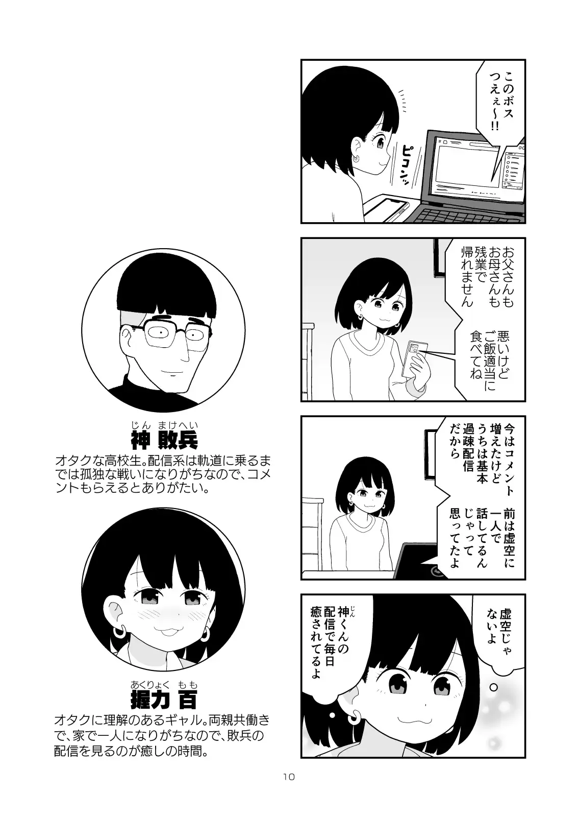 オタクに理解ありすぎるギャル サンプル画像 8