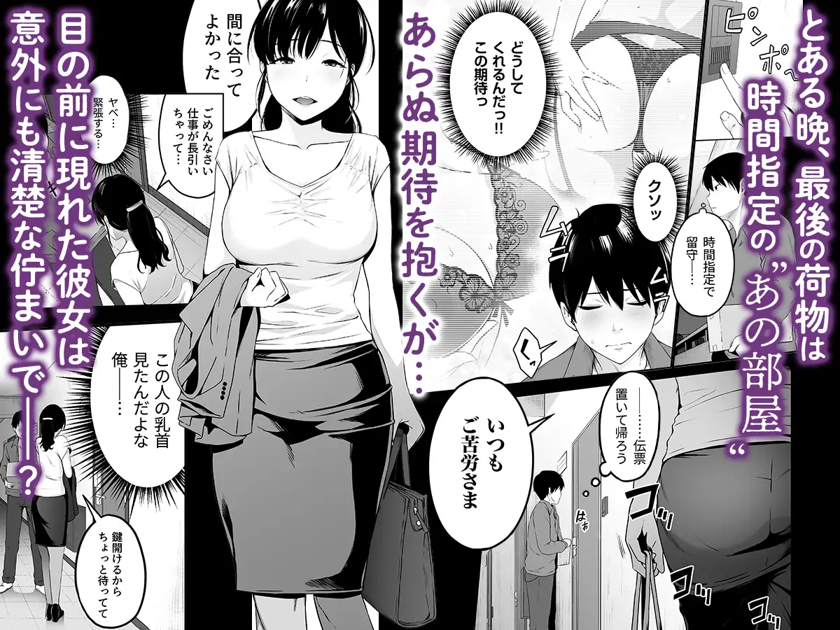 宅配くんがヤられた！～発情おねえさんが狙っていたお届け物はオレでした～ あまい惑星 エロ漫画3