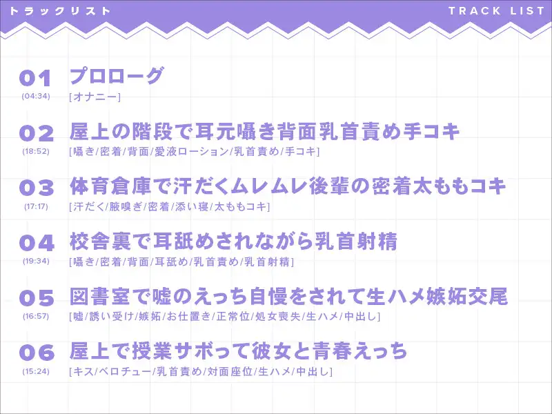 内気な後輩と校内のいたるところで青春えっち サンプル画像 2