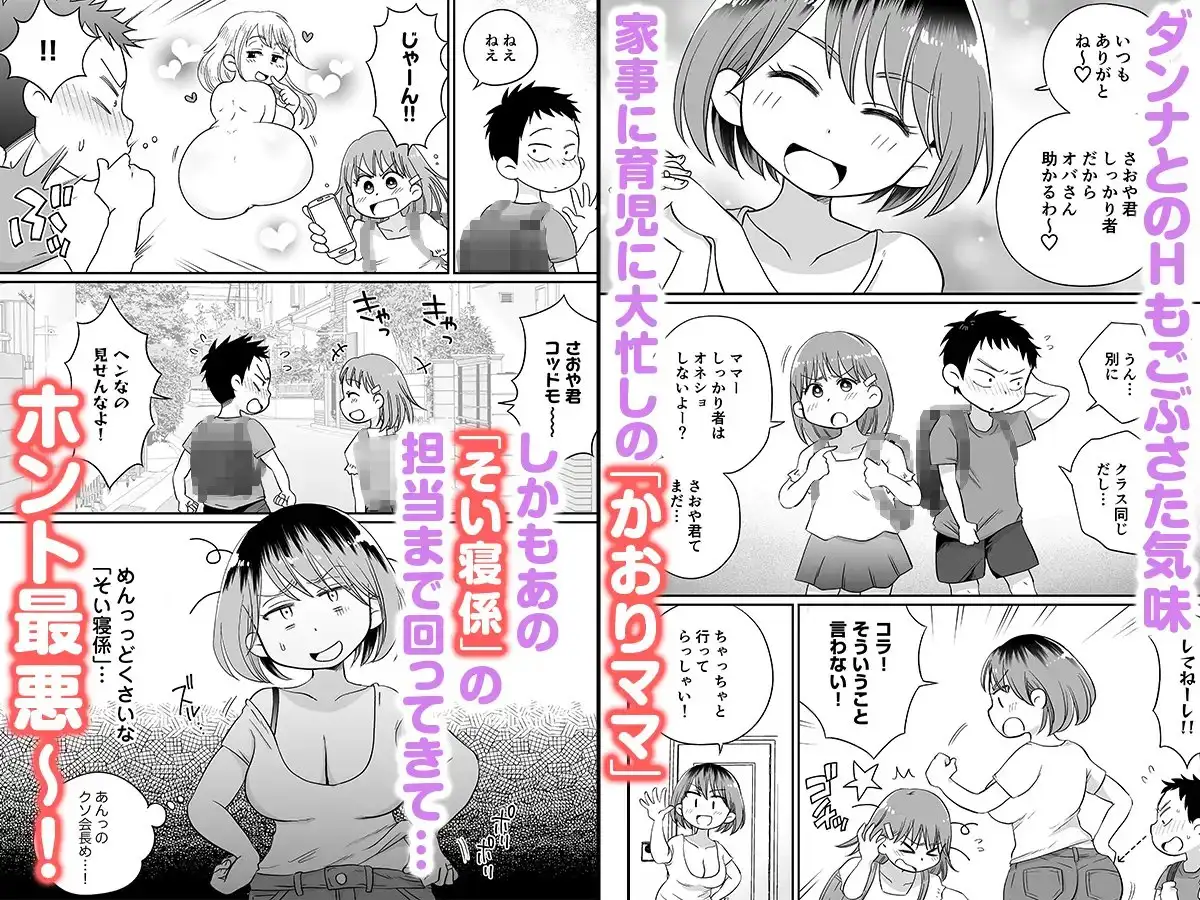 そい寝係のかおりママ サンプル画像 2