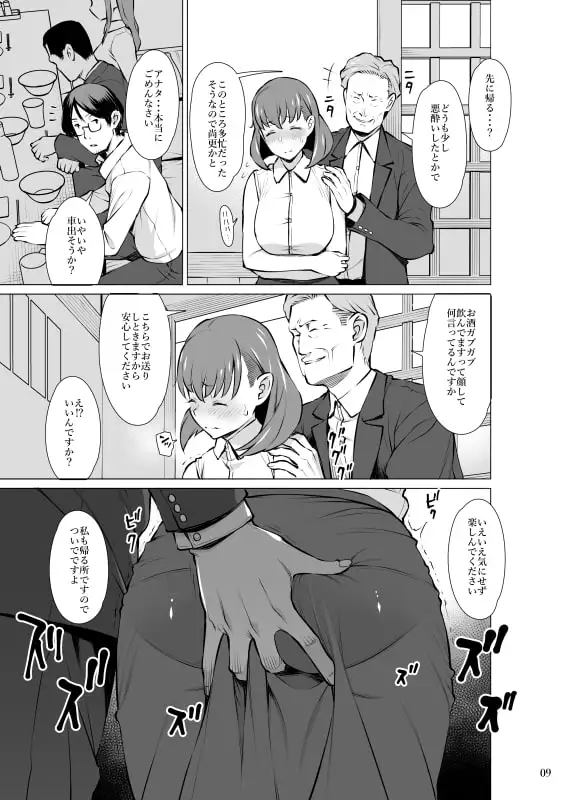 【繁体中文版】あやまち そしてまた過ち・・・