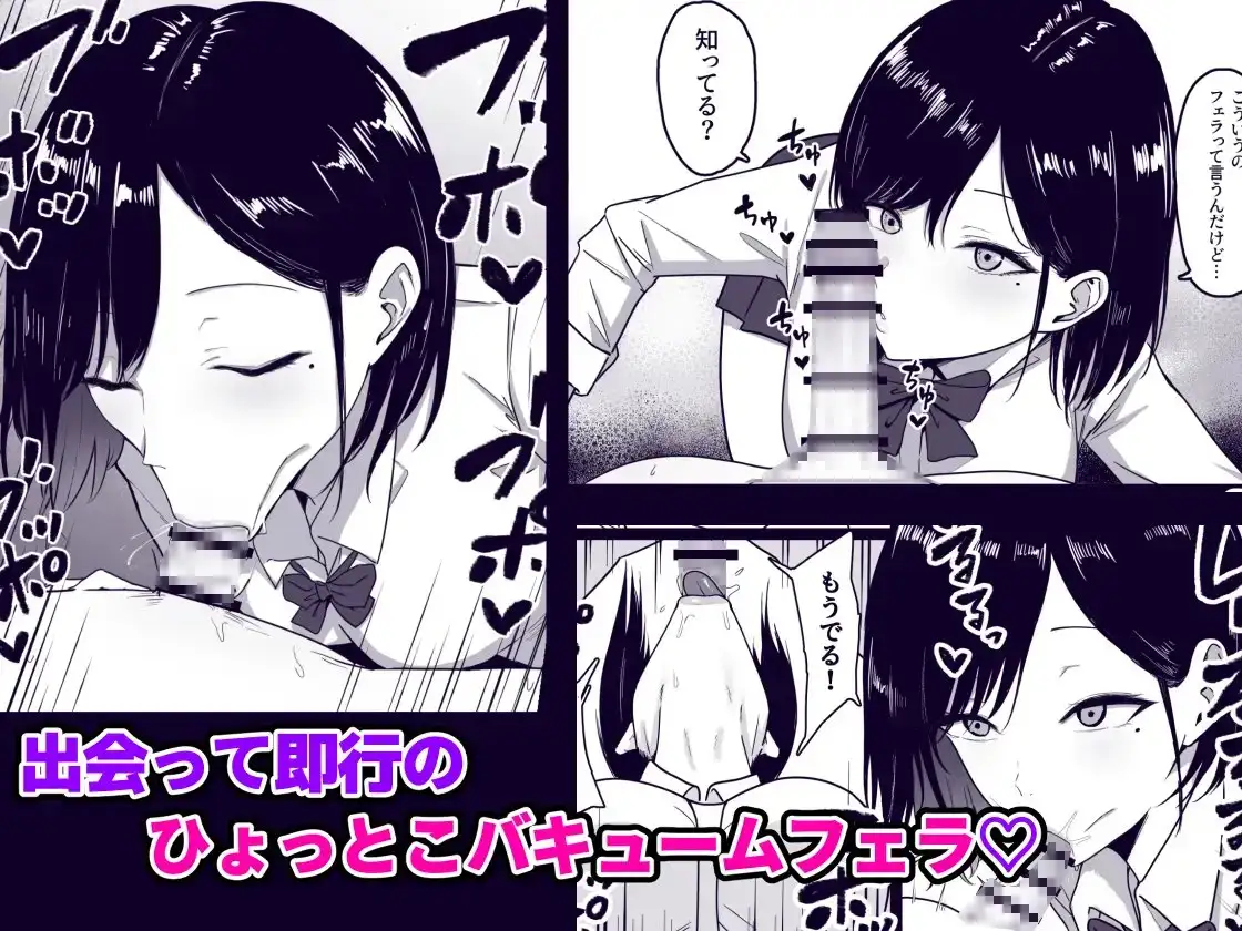 【简体中文版】闷骚援交女的秘密性交