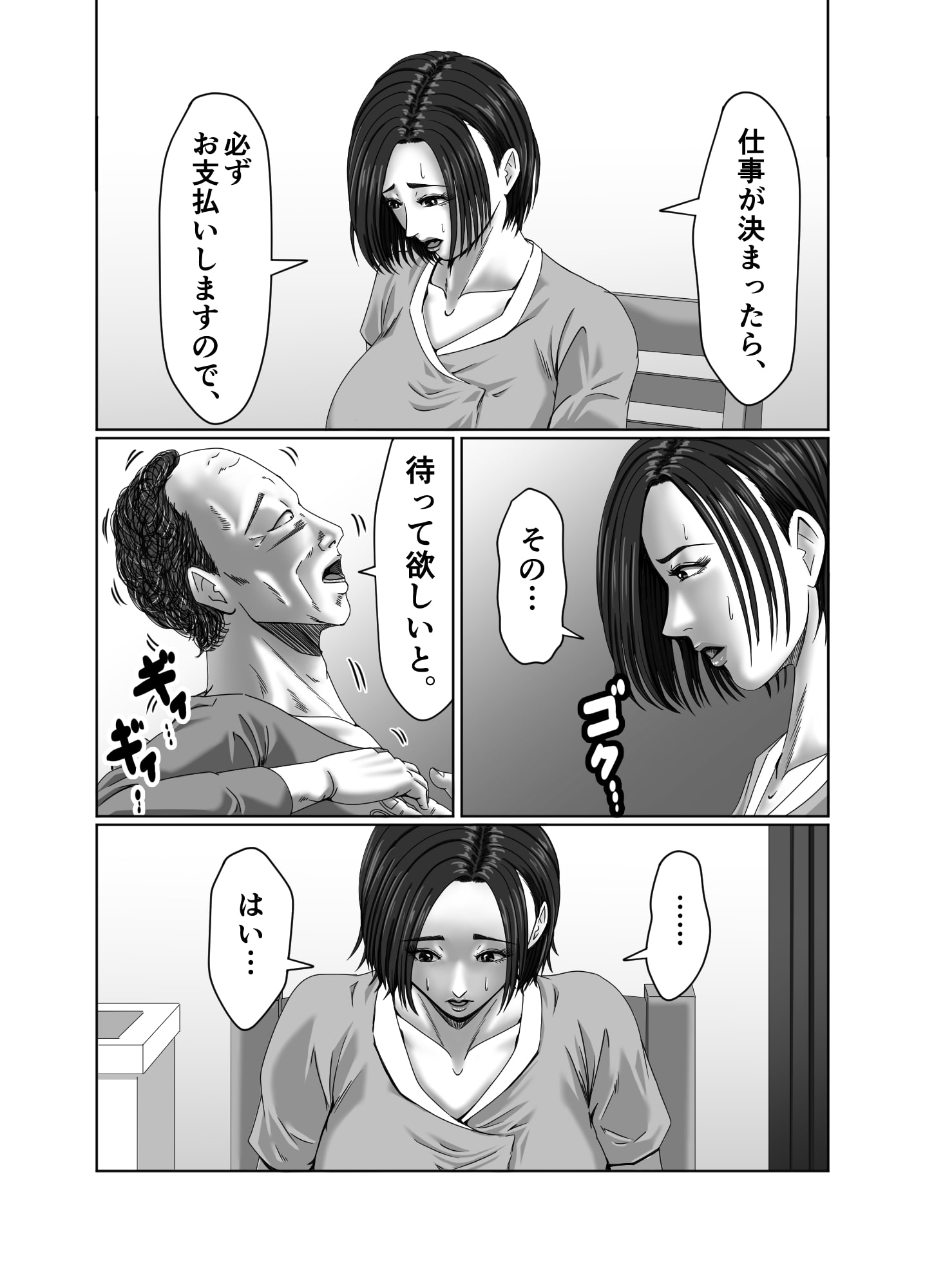 滞納家賃はカラダで性算(セイサン) 画像6