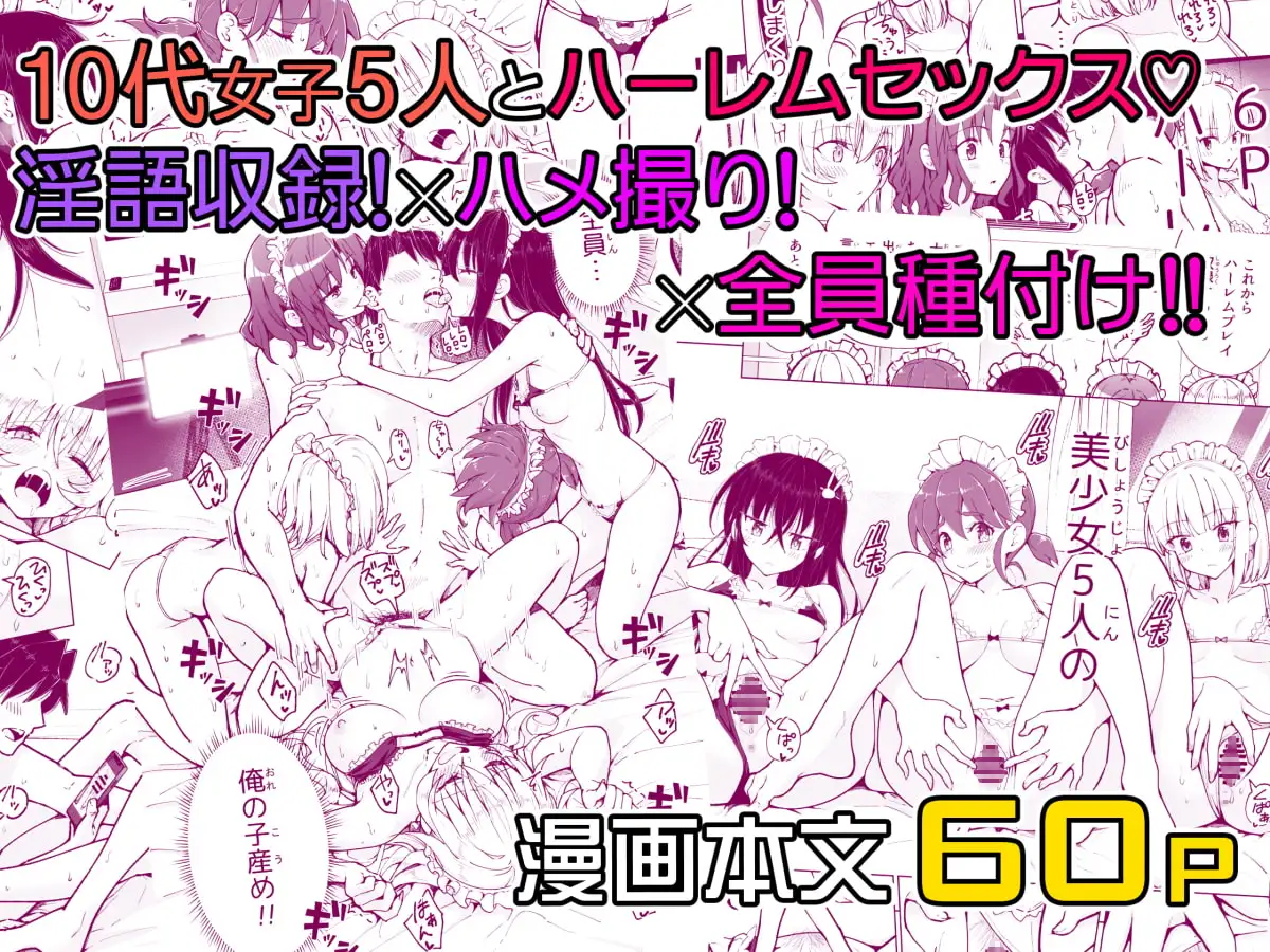 パパ活はじめました8～ハーレム撮影編(2)～ サンプル画像 10