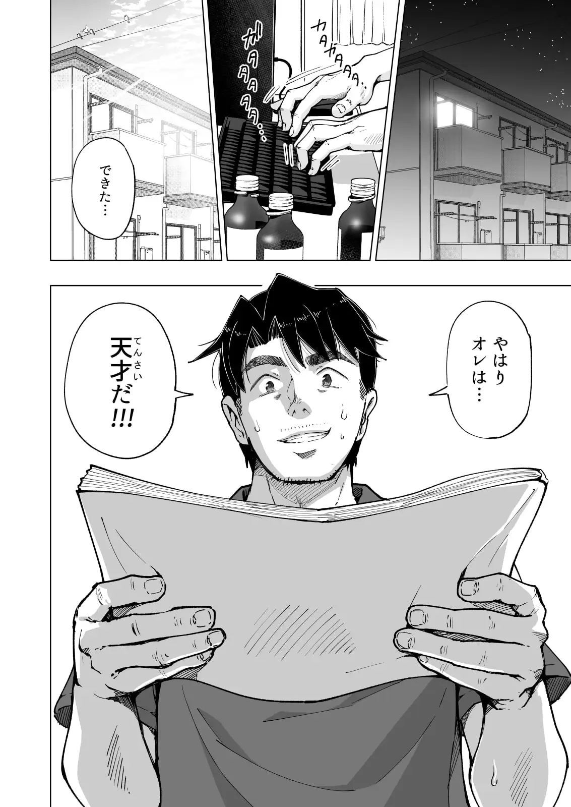 パパ活はじめました8～ハーレム撮影編(2)～ サンプル画像 4