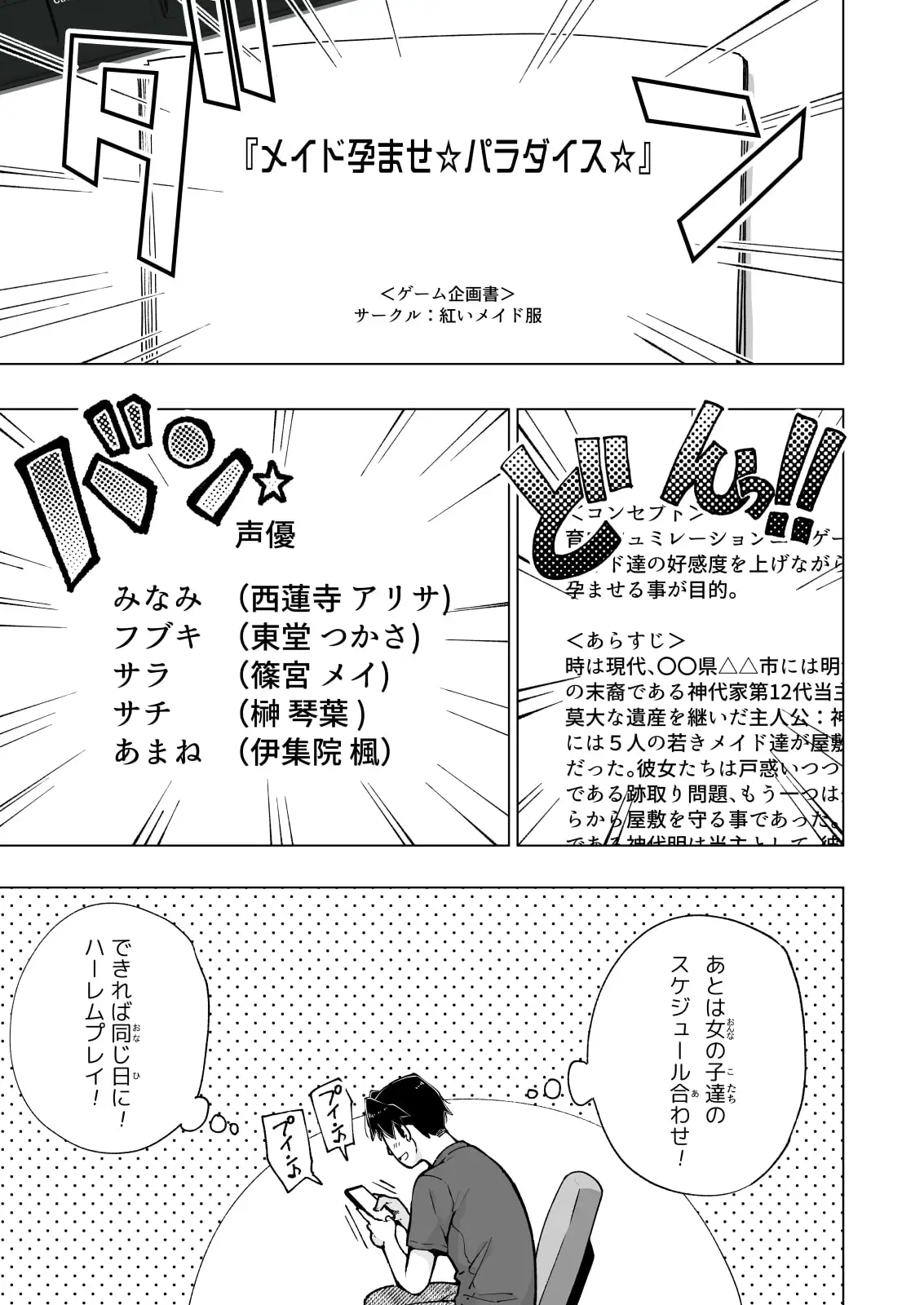 パパ活はじめました8～ハーレム撮影編(2)～ サンプル画像 5