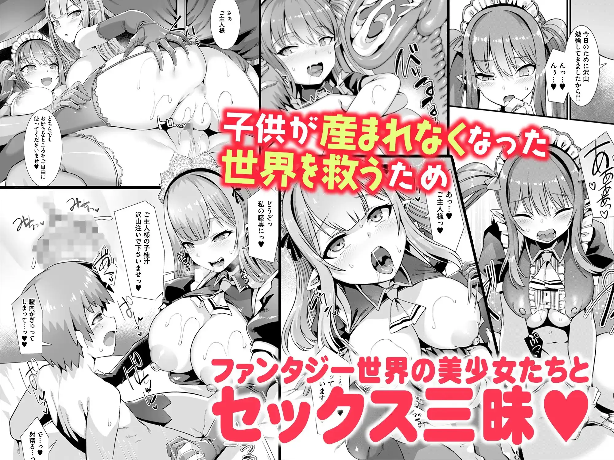 異世界メイド姉妹のあまあまハーレムご奉仕～男が産まれない異世界へ召喚された俺がヒロインを充てがわれて子作りエッチ～ サンプル画像 3