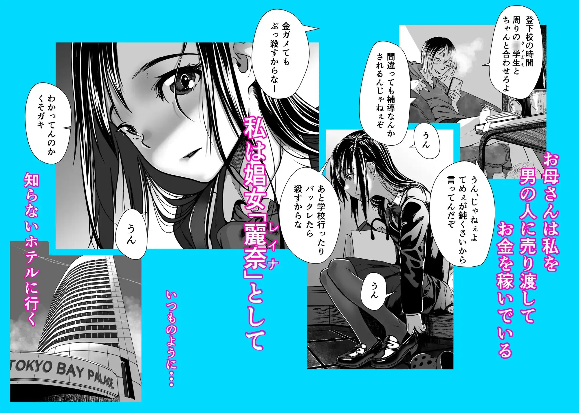 【繁体中文版】美娼女が買春おじさんにおくすりでトロットロにされる話