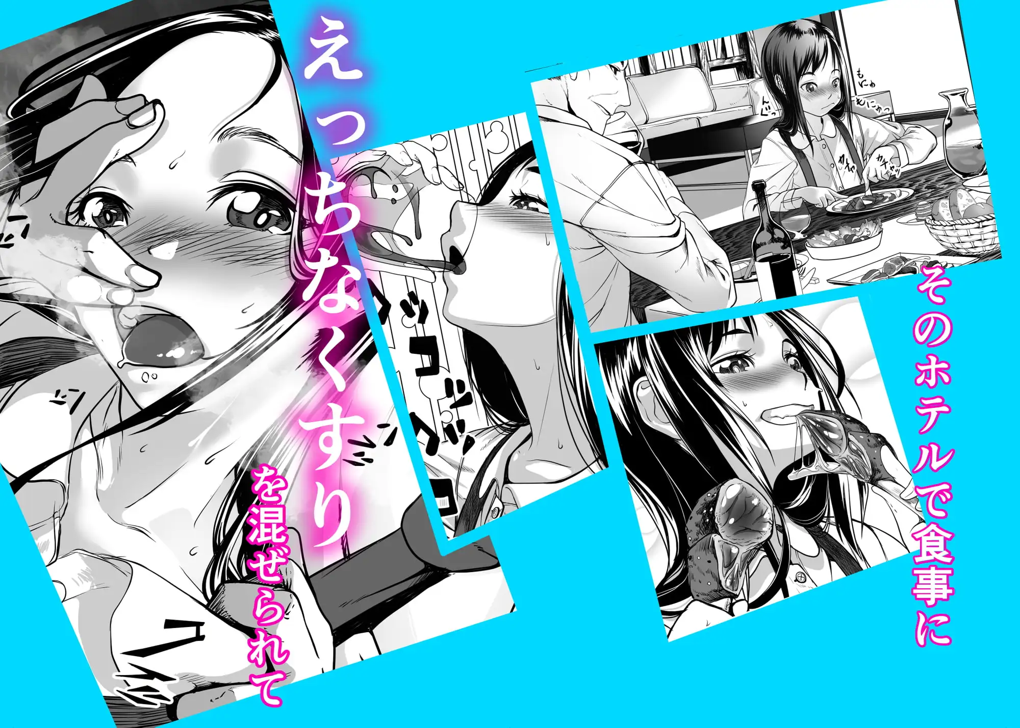 【繁体中文版】美娼女が買春おじさんにおくすりでトロットロにされる話