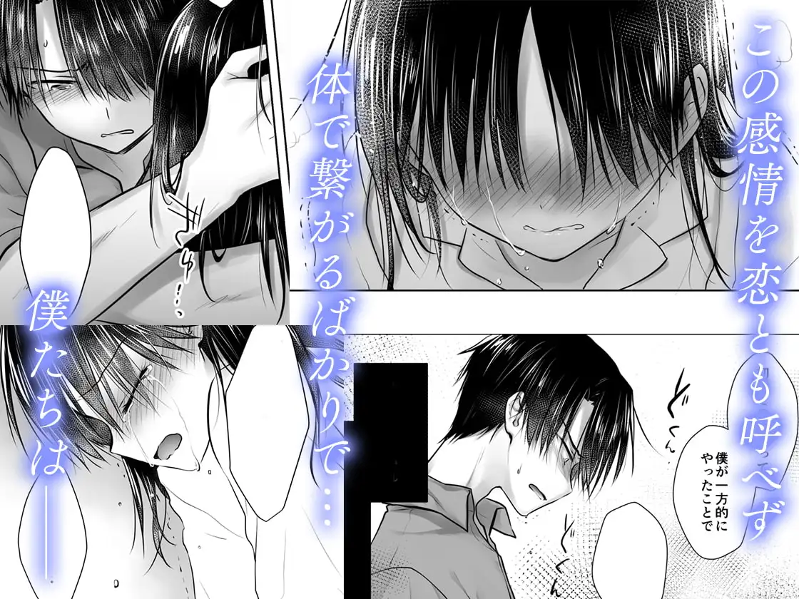 【繁体中文版】おやすみせっくすAfterGrowth