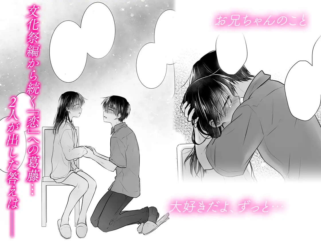 【繁体中文版】おやすみせっくすAfterGrowth