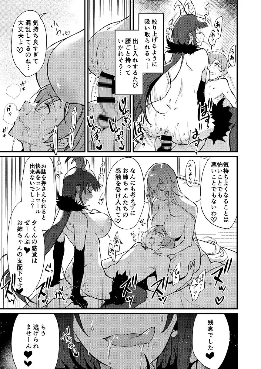 姉なるもの11 サンプル画像 5
