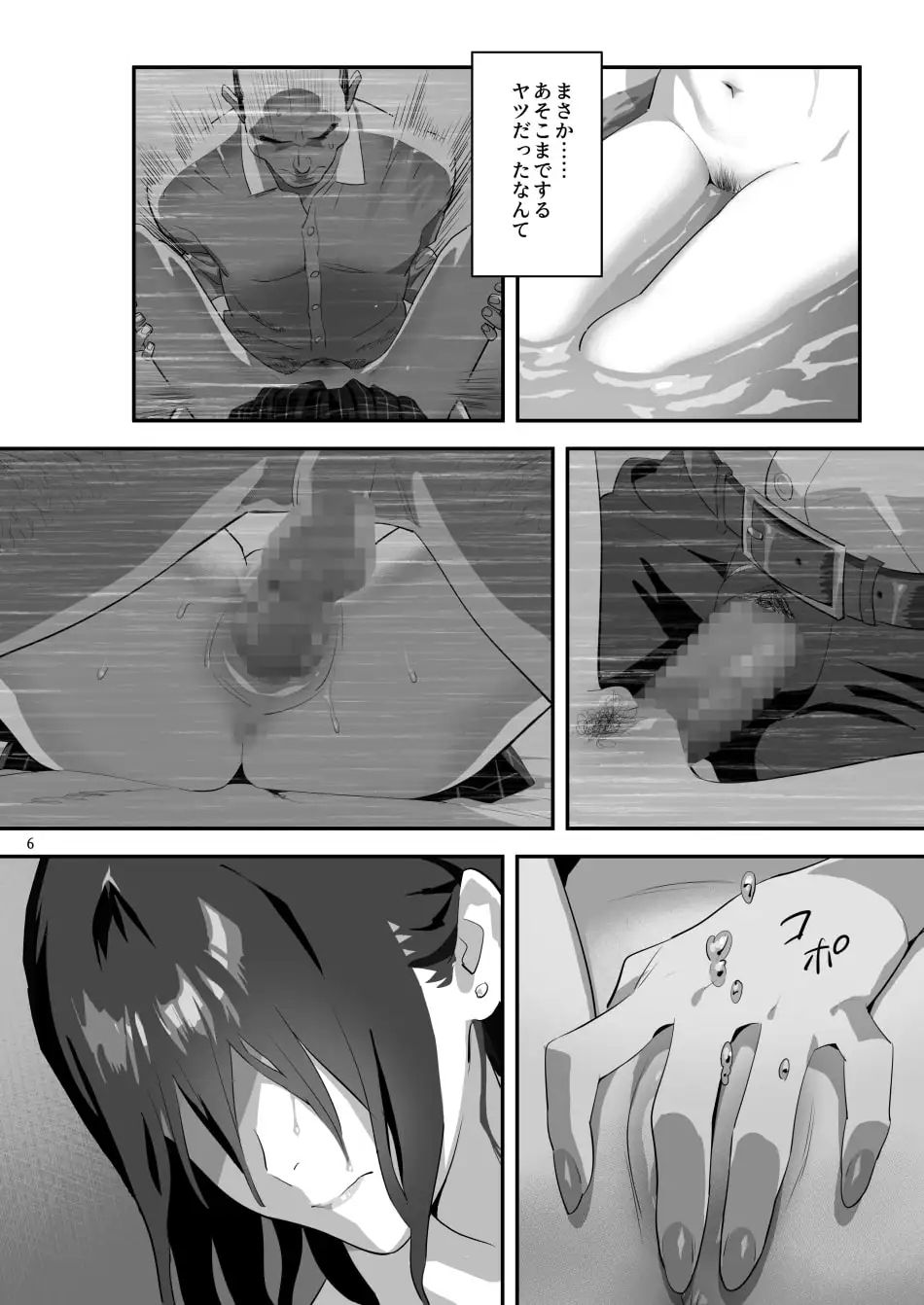 【繁体中文版】隣のJKに脅されて入り浸られてます(泣 3