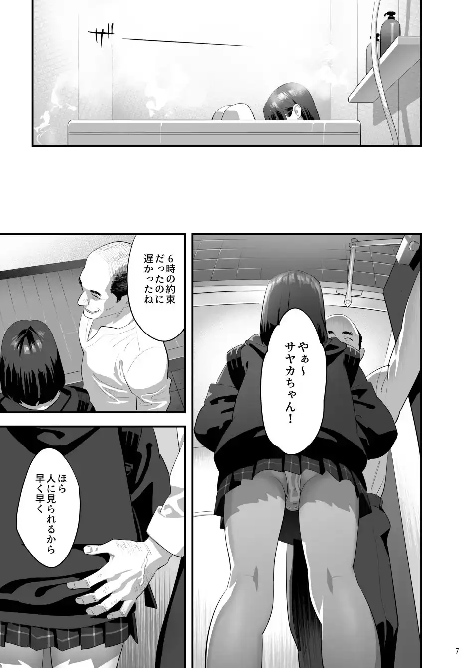 【繁体中文版】隣のJKに脅されて入り浸られてます(泣 3