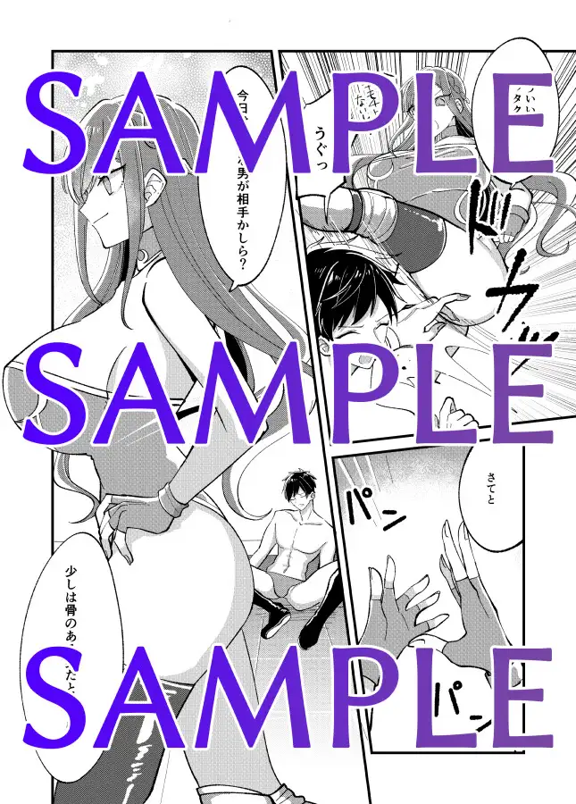 姦落の制裁マッチ〜奈々未選手篇〜 東京ミックス エロ漫画3