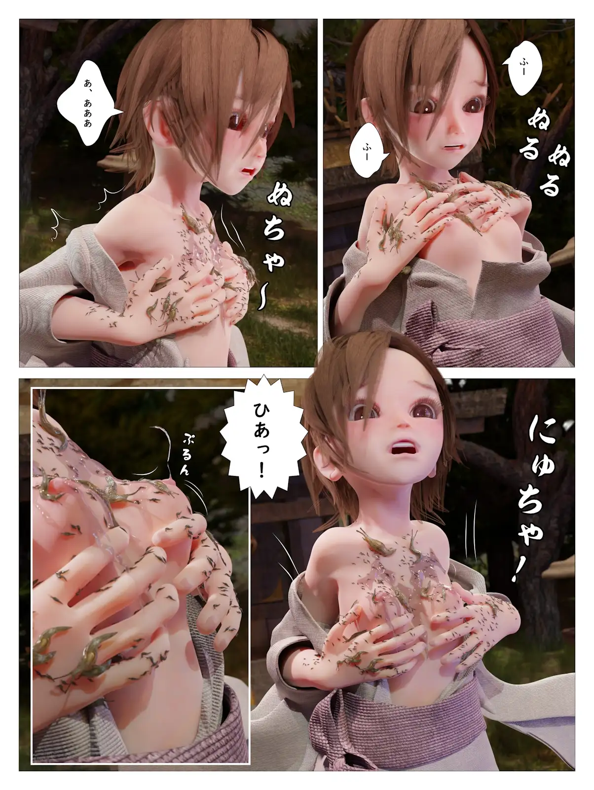 蟲の箱 サンプル画像 2