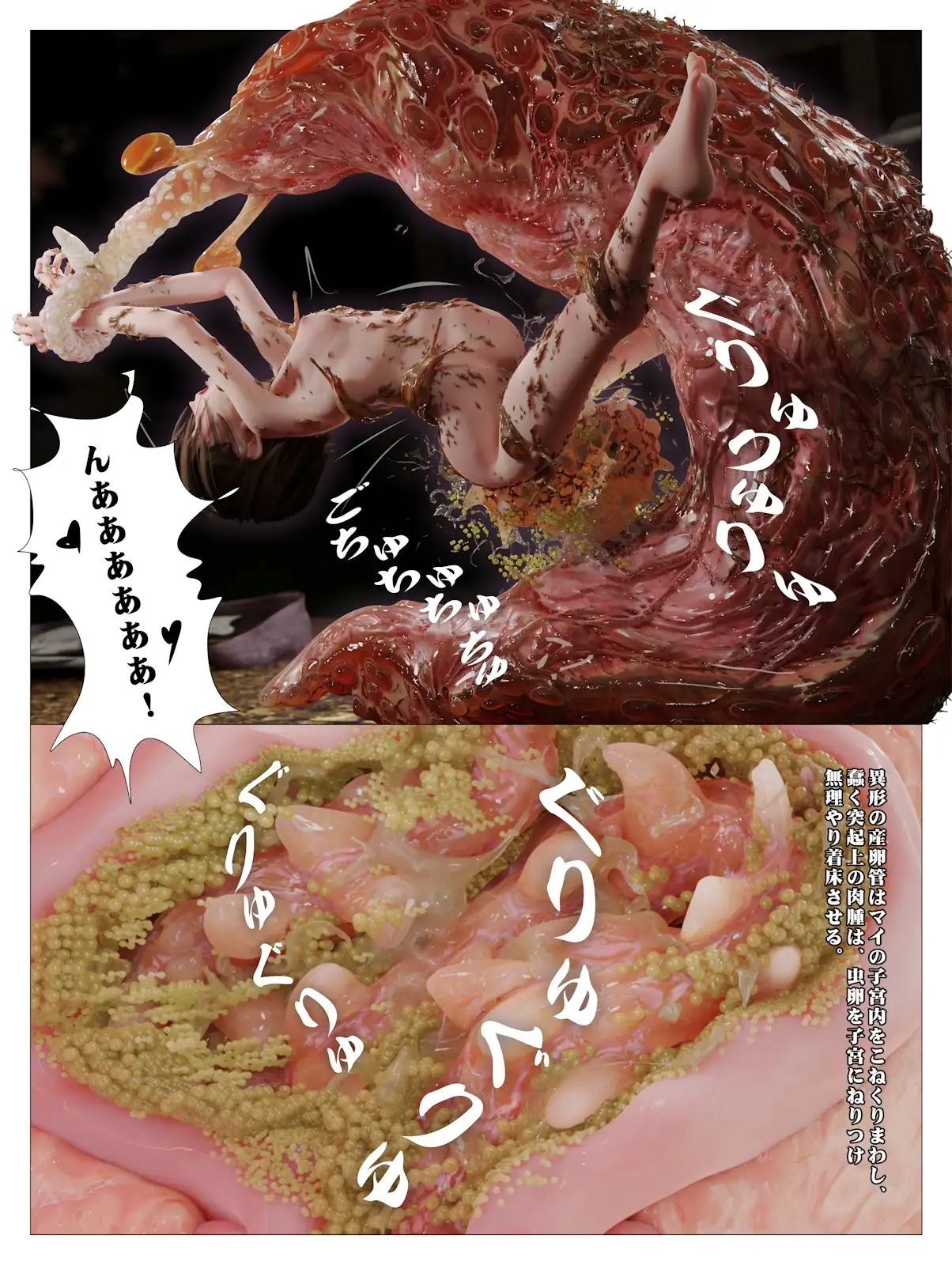 蟲の箱 サンプル画像 6