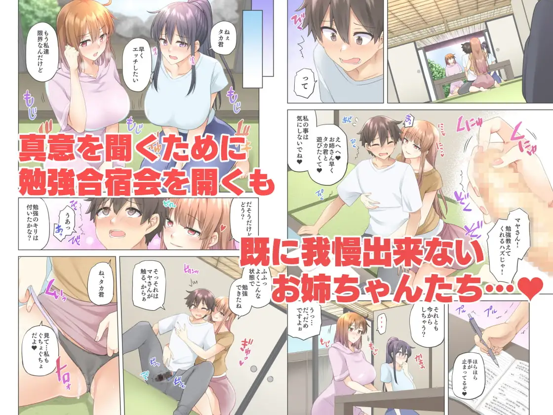 お姉ちゃんの忘れ物を届けに来たハズなのに…4 サンプル画像 2