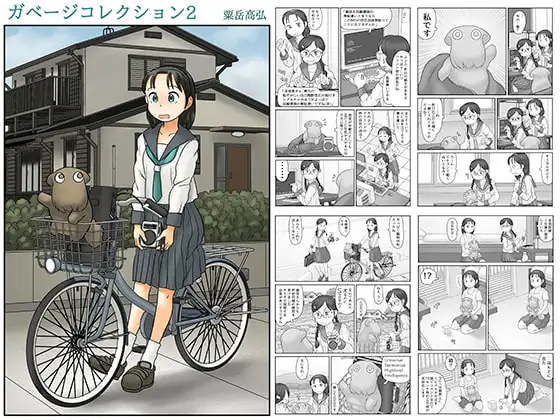 ガベージコレクション2
