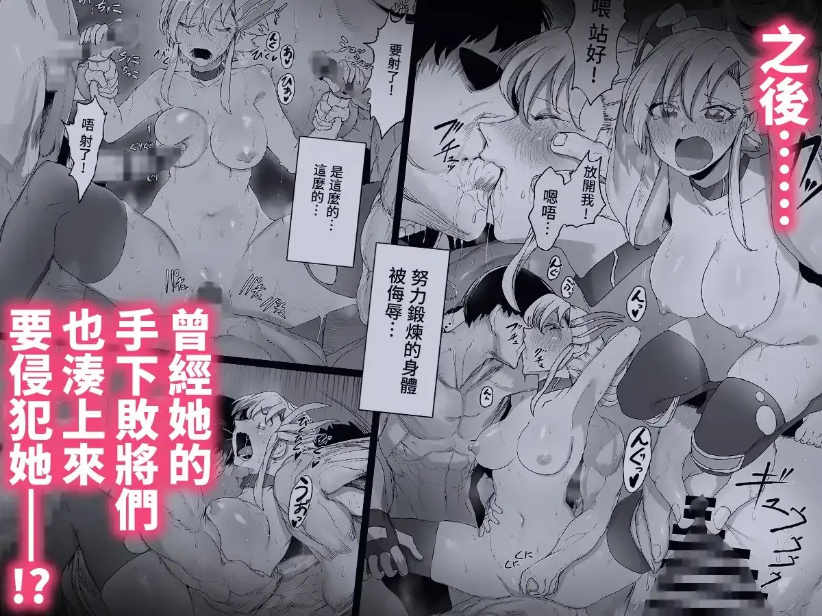【繁體中文版】格鬥強奸 ―最強少女・跳花被侵犯日―