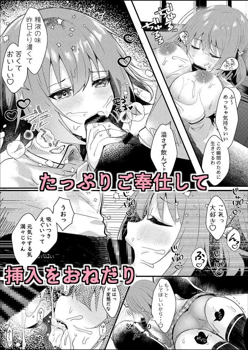 彼女の本音 サンプル画像 3