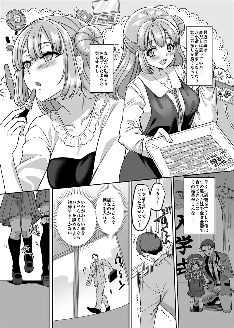 JK化リフレ4 サンプル画像 2