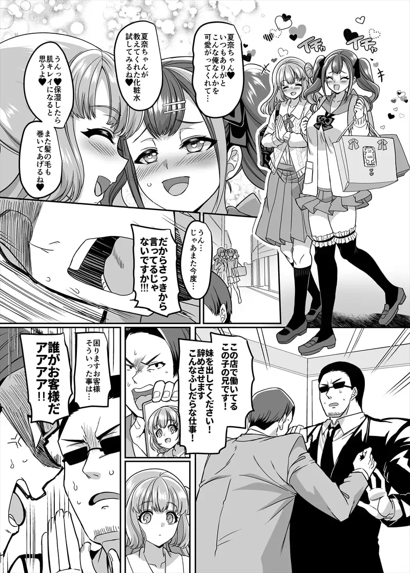 JK化リフレ4 サンプル画像 3