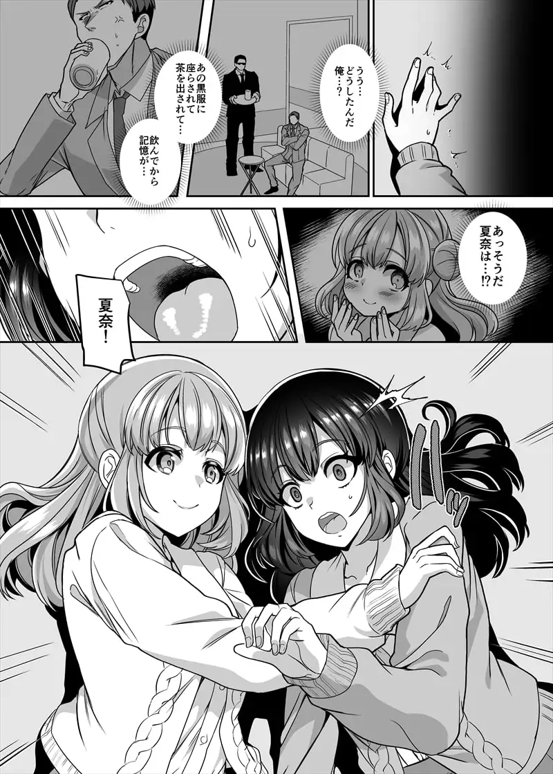 JK化リフレ4 サンプル画像 5