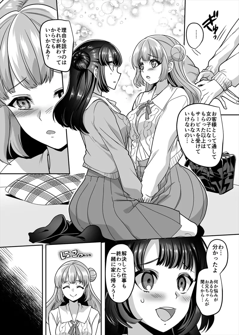 JK化リフレ4 サンプル画像 8
