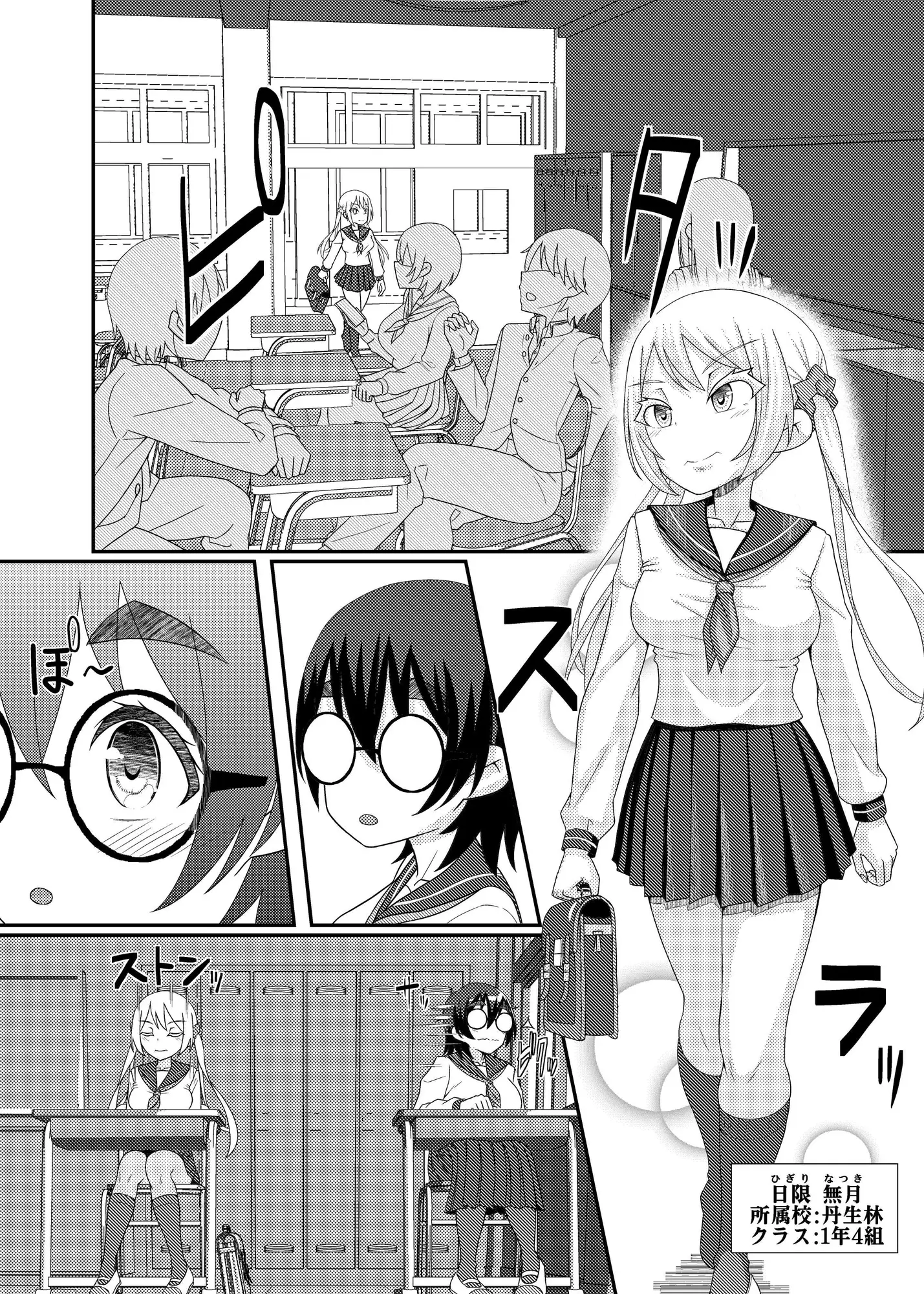 電脳乳首の女王様 ～第1話EX～ 39亭 エロ漫画5