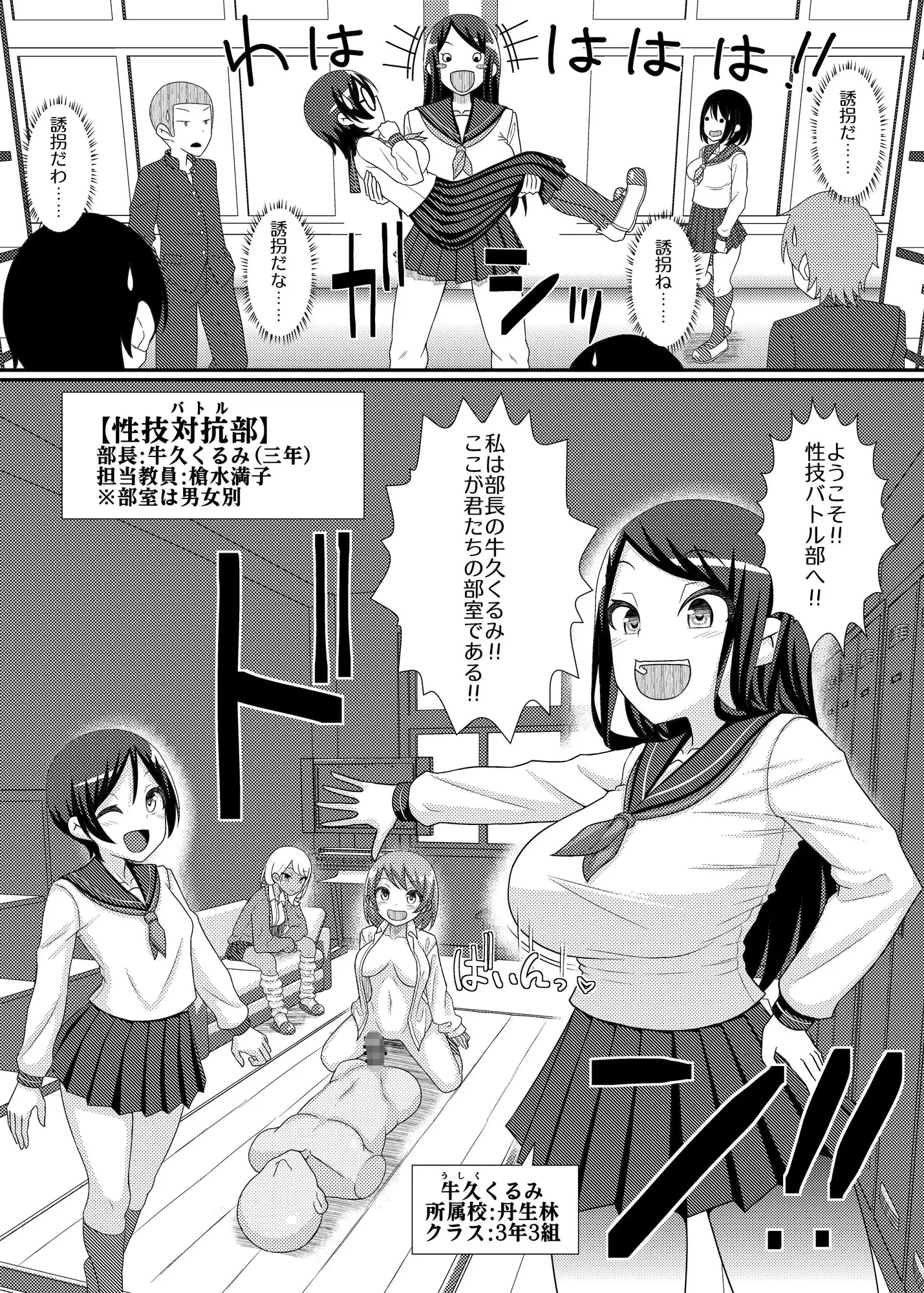 電脳乳首の女王様 ～第1話EX～ 39亭 エロ漫画7