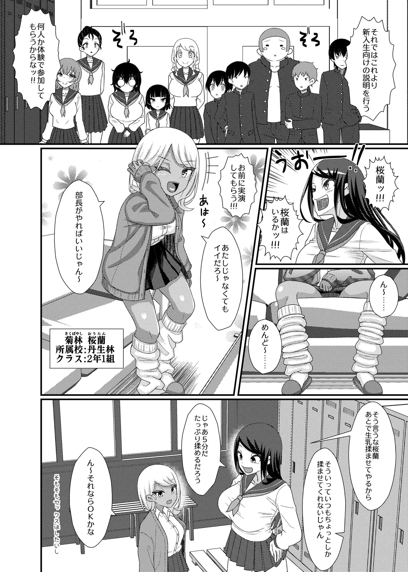 電脳乳首の女王様 ～第1話EX～ 39亭 エロ漫画8