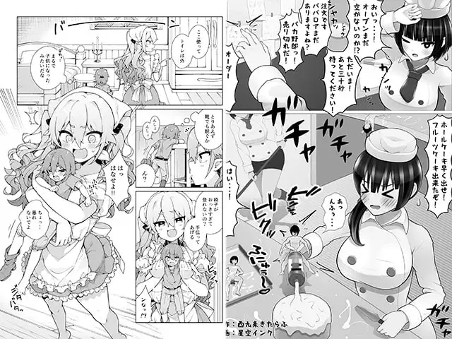 【简体中文版】MM70号 从谎言中得到的真实 10周年纪念・特别价格v