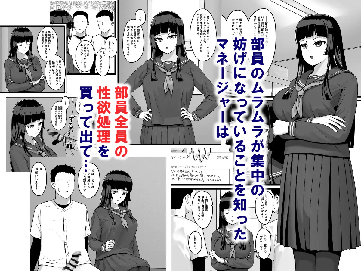 個人撮影　輪姦性奴隷 淡々と発散】先輩女子マネを汚す性処理輪姦【無表情女性優位】 - DLチャンネル みんなで作る二次元情報サイト！