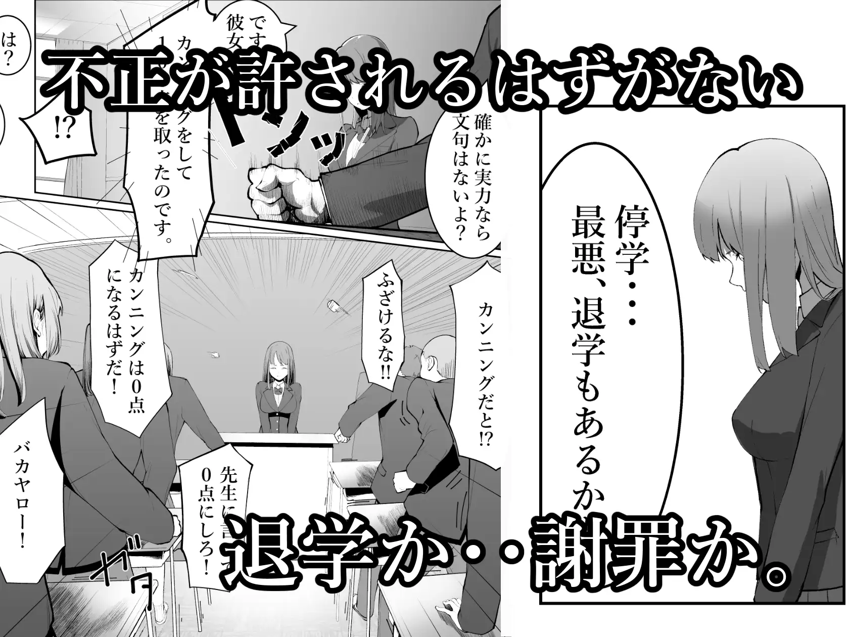 清水さんの謝罪 サンプル画像 2