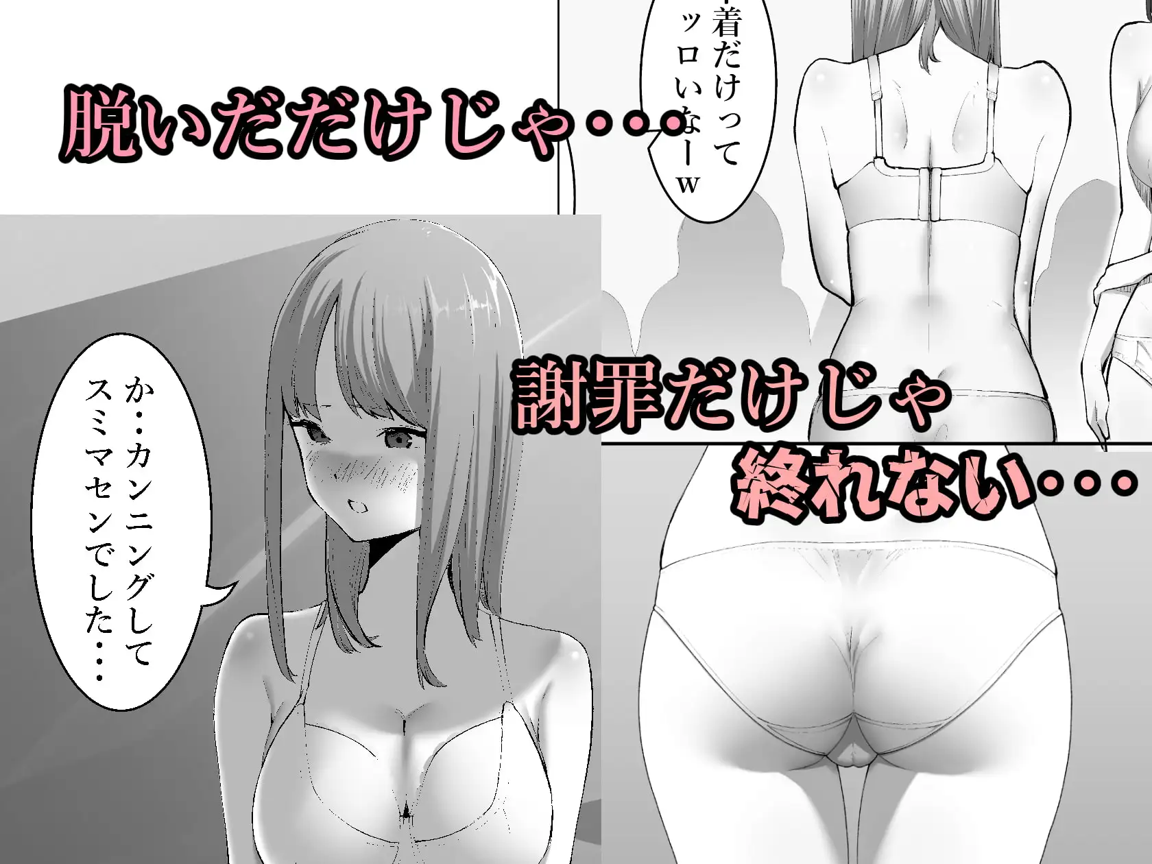清水さんの謝罪 サンプル画像 4