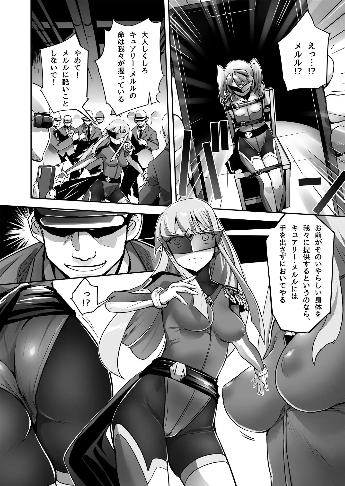 【简体中文版】炎氷双骑TWIN CURELY 百合女主败给男人鸡鸡 后篇