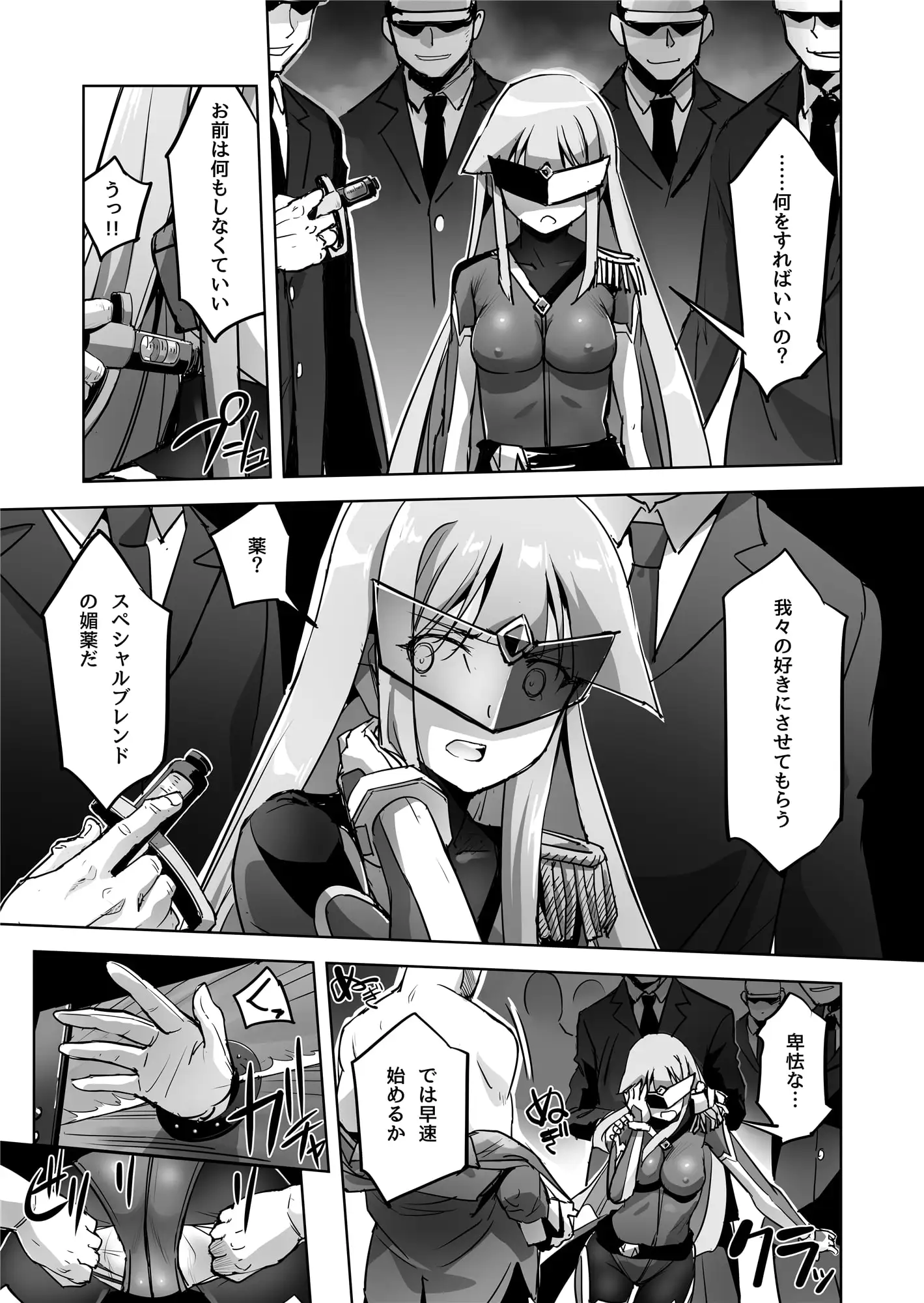 【简体中文版】炎氷双骑TWIN CURELY 百合女主败给男人鸡鸡 后篇