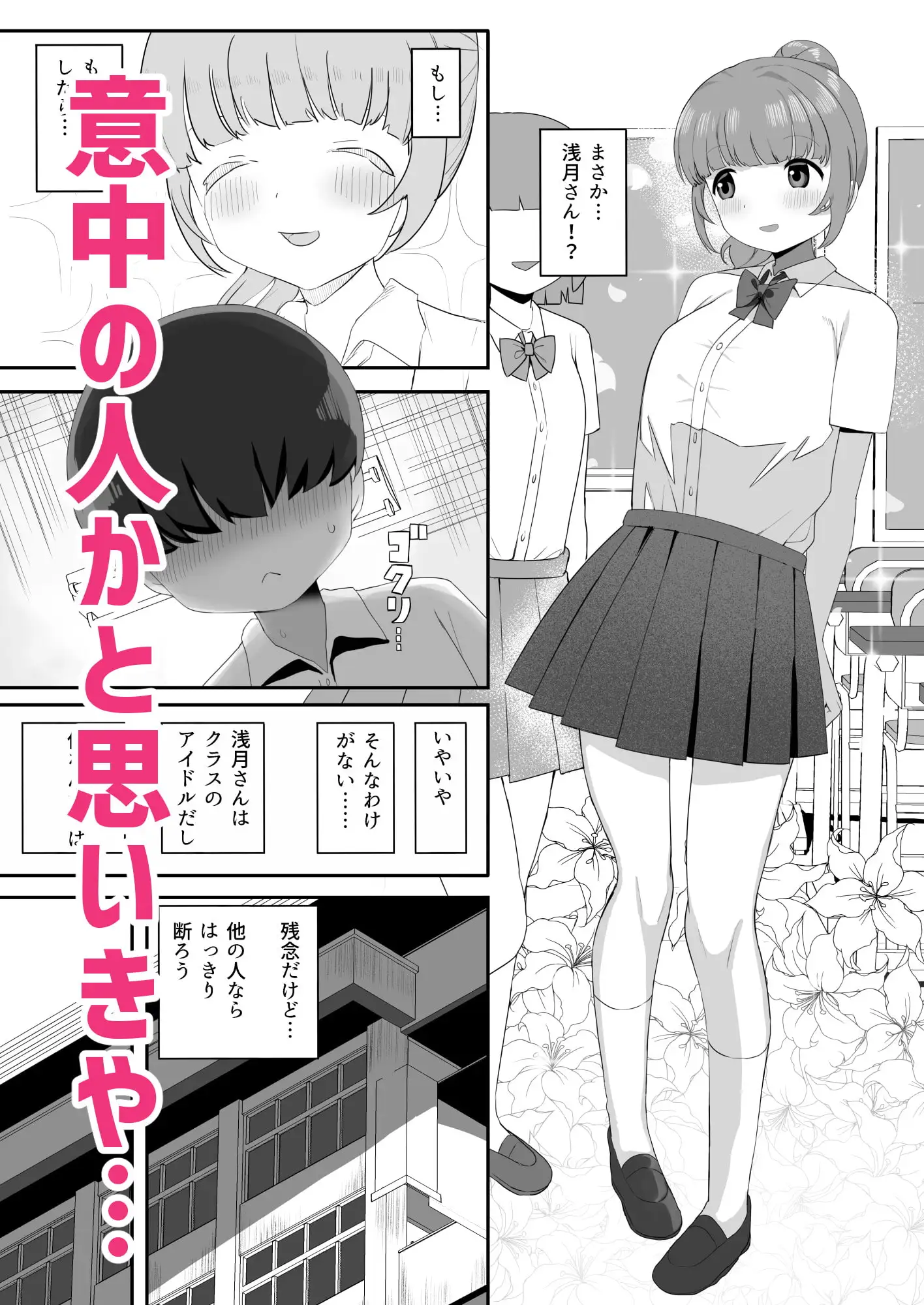 【繁体中文版】地味なクラスメイト三人に襲われて搾りつくされる