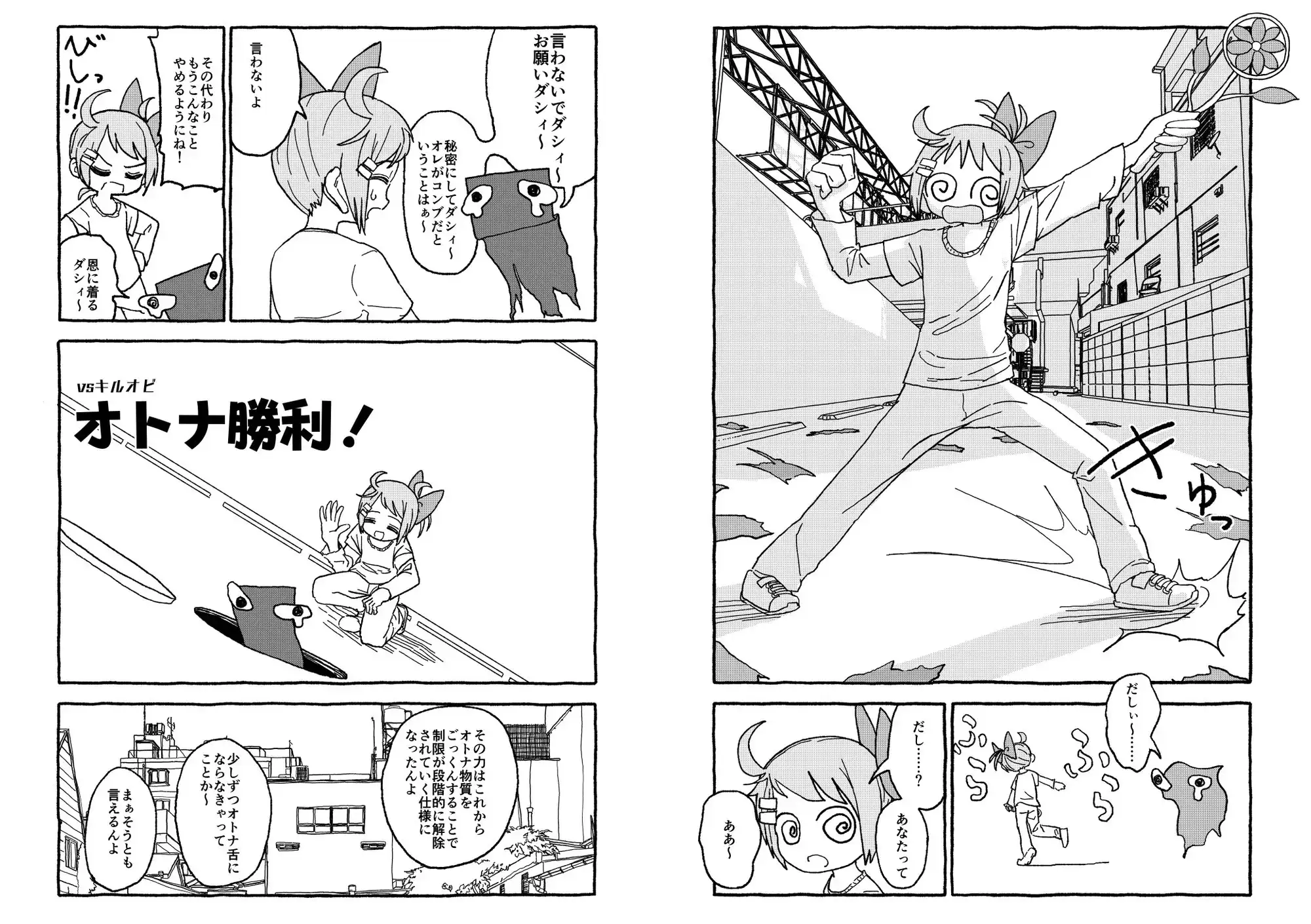 オトナごっくん☆アップデート! サンプル画像 10