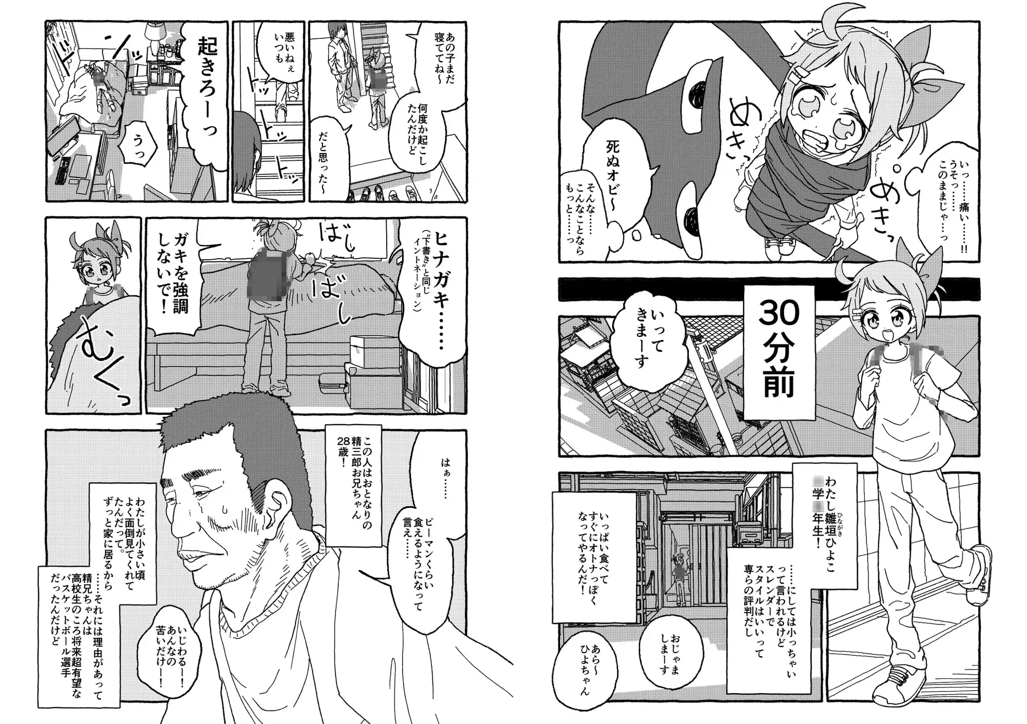 オトナごっくん☆アップデート! サンプル画像 3