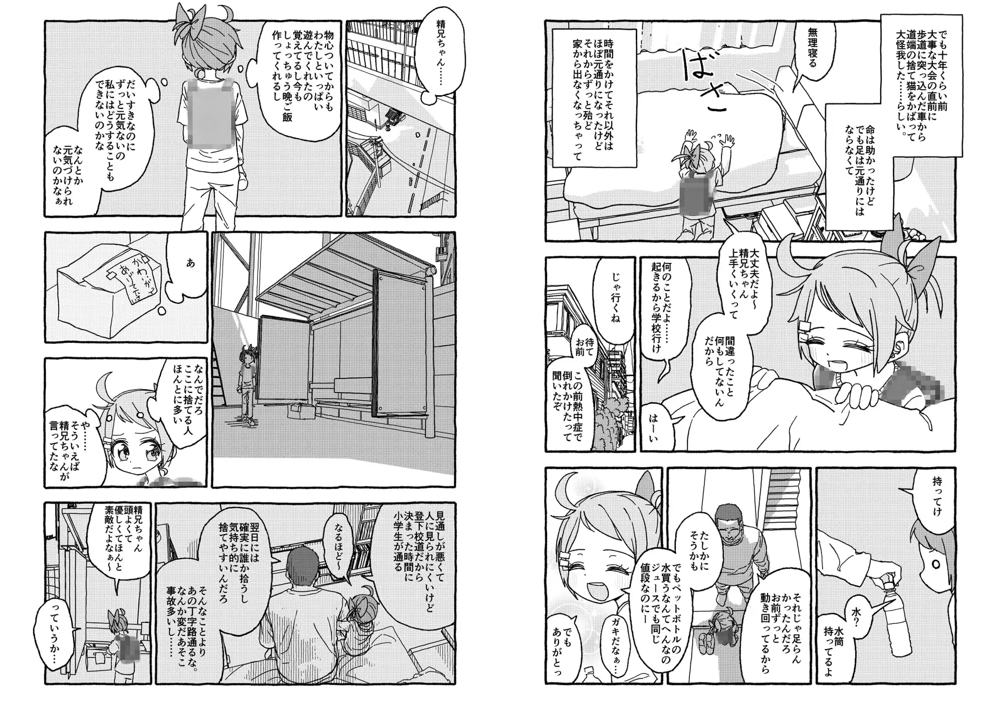 オトナごっくん☆アップデート! サンプル画像 4